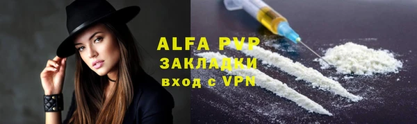 ALPHA PVP Богданович